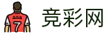 2026世界杯赛程(World Cup2026)中国竞彩网官方赛事资讯平台